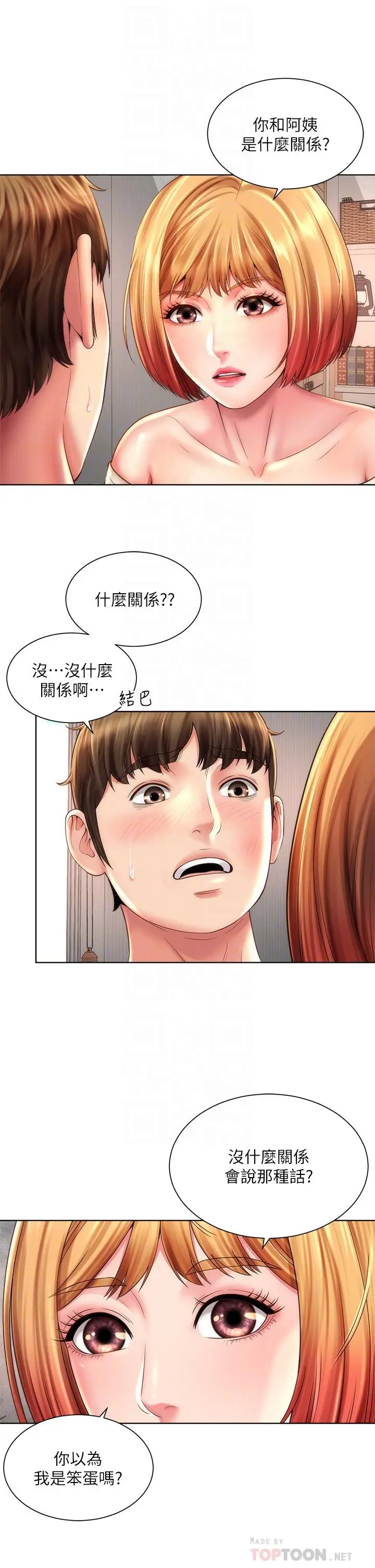 漫画《海滩女神》第40话_最终话第10张图