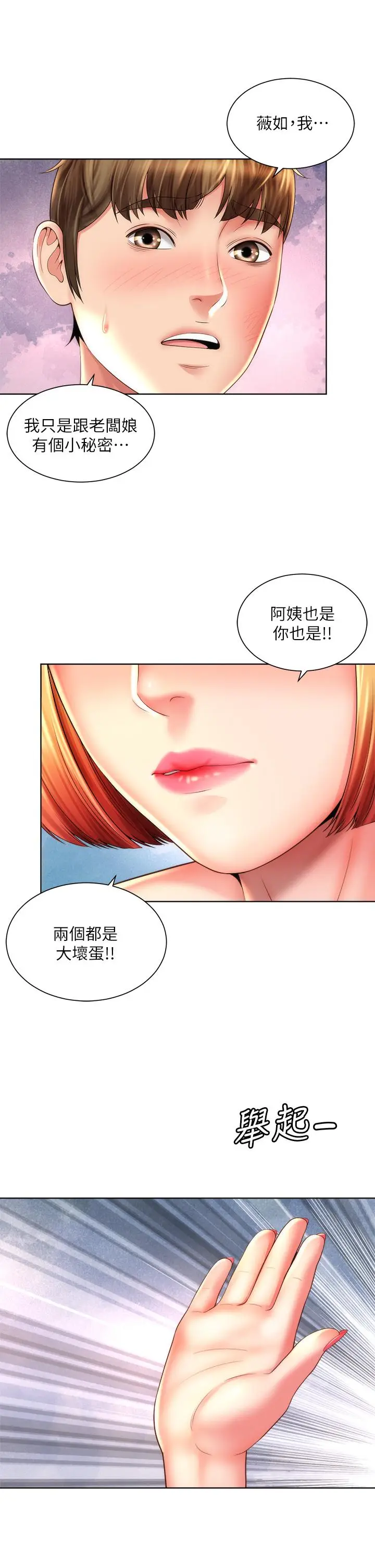 漫画《海滩女神》第40话_最终话第11张图
