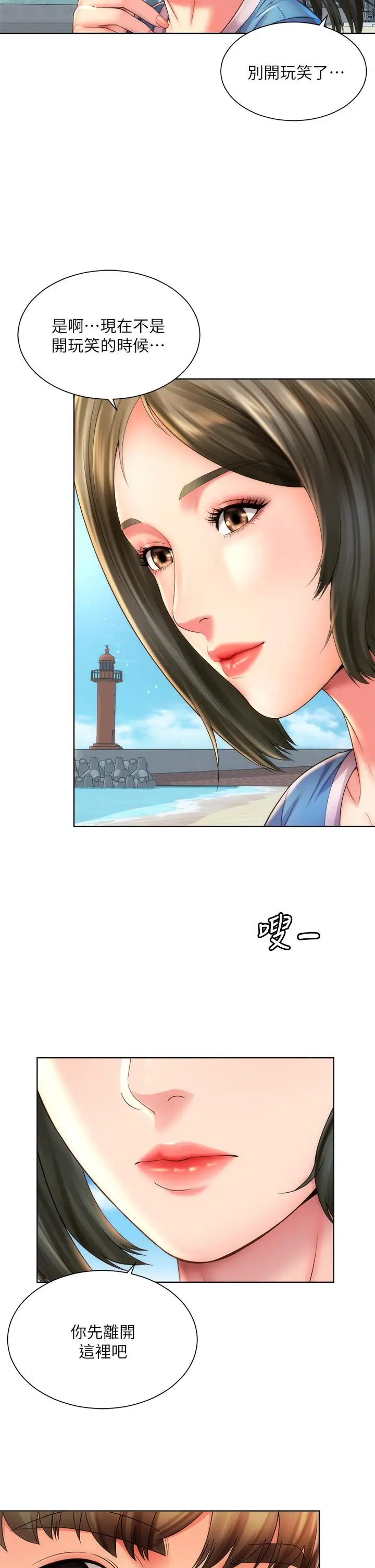 漫画《海滩女神》第40话_最终话第19张图