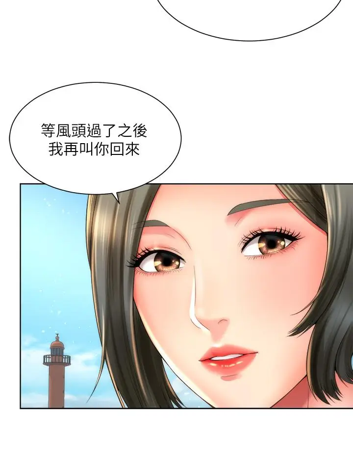 漫画《海滩女神》第40话_最终话第21张图