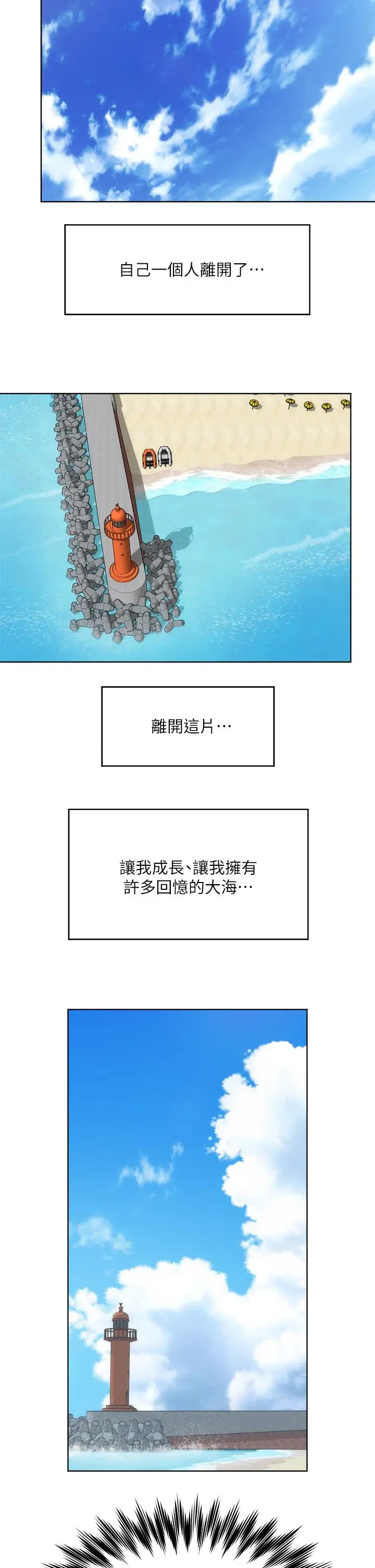漫画《海滩女神》第40话_最终话第27张图