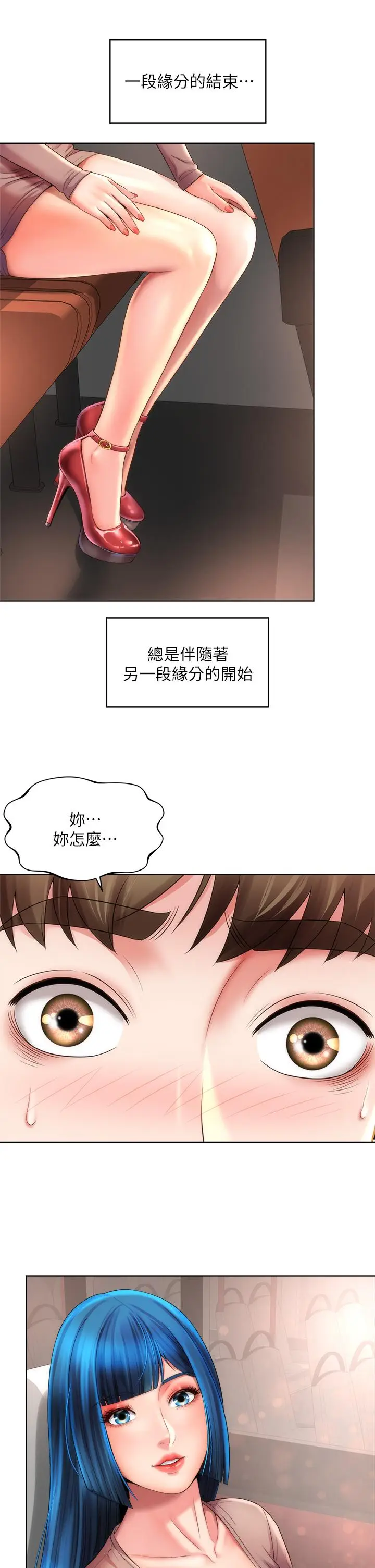 漫画《海滩女神》第40话_最终话第30张图