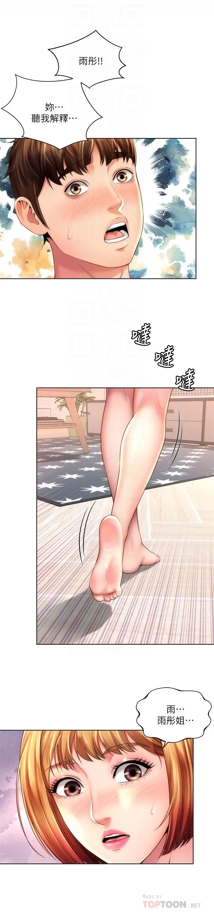 漫画《海滩女神》第40话_最终话第4张图