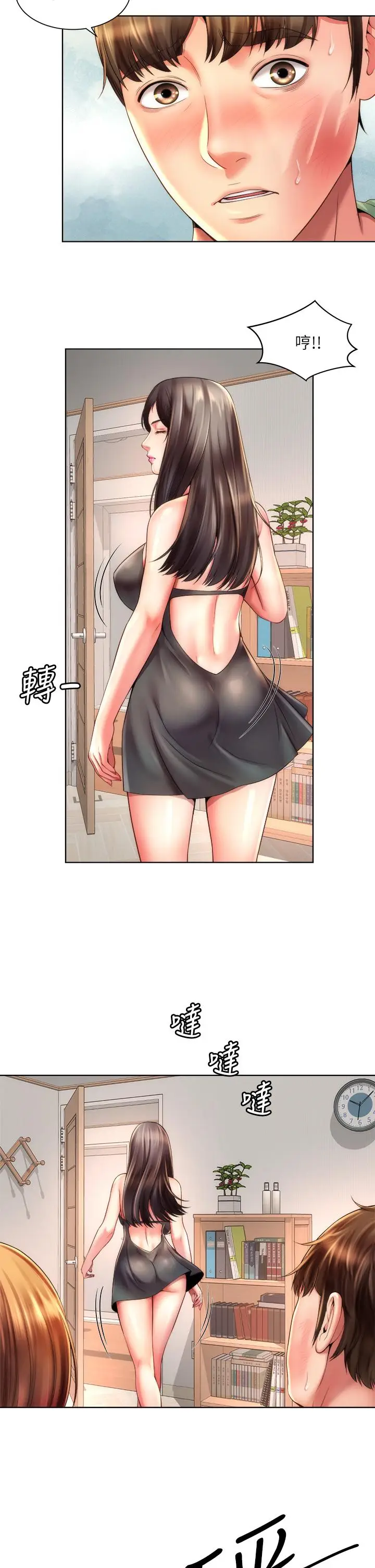 漫画《海滩女神》第40话_最终话第7张图
