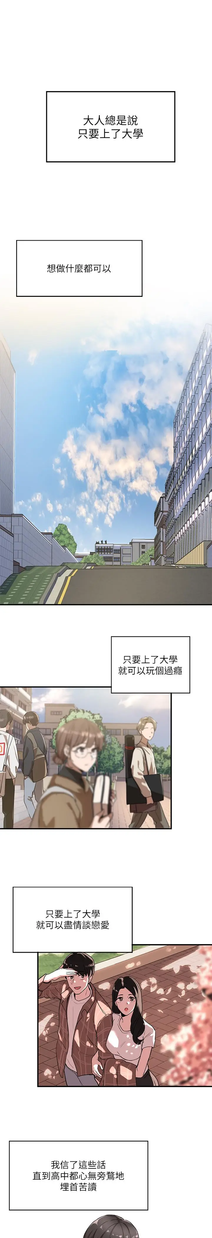 漫画《社团学姊》第1话第2张图