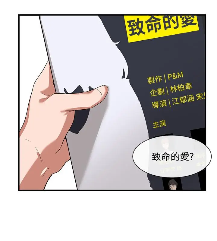 漫画《社团学姊》第1话第22张图