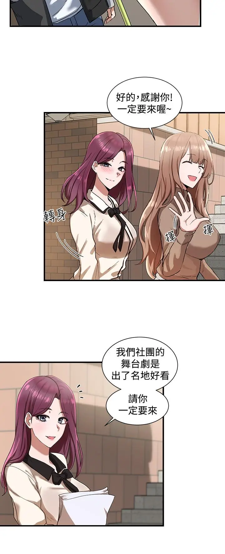 漫画《社团学姊》第1话第24张图