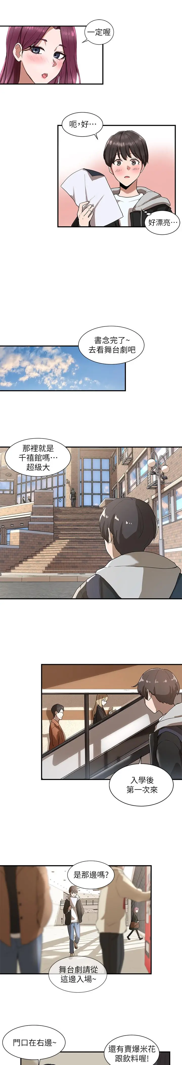 漫画《社团学姊》第1话第25张图