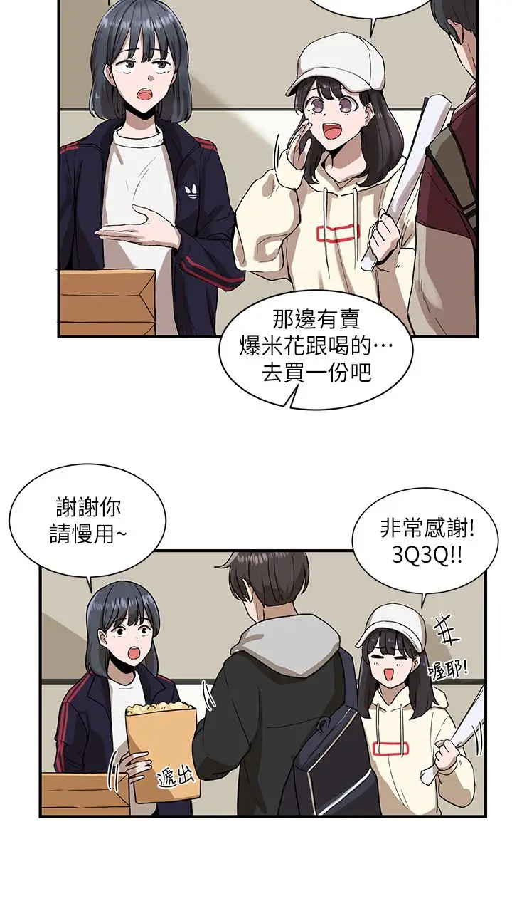 漫画《社团学姊》第1话第26张图