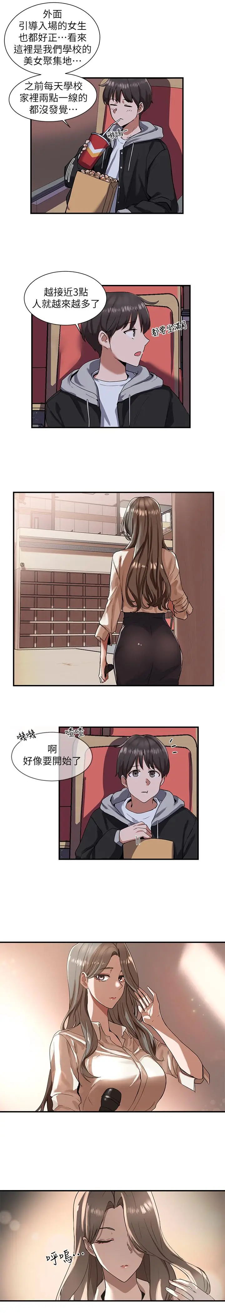 漫画《社团学姊》第1话第28张图