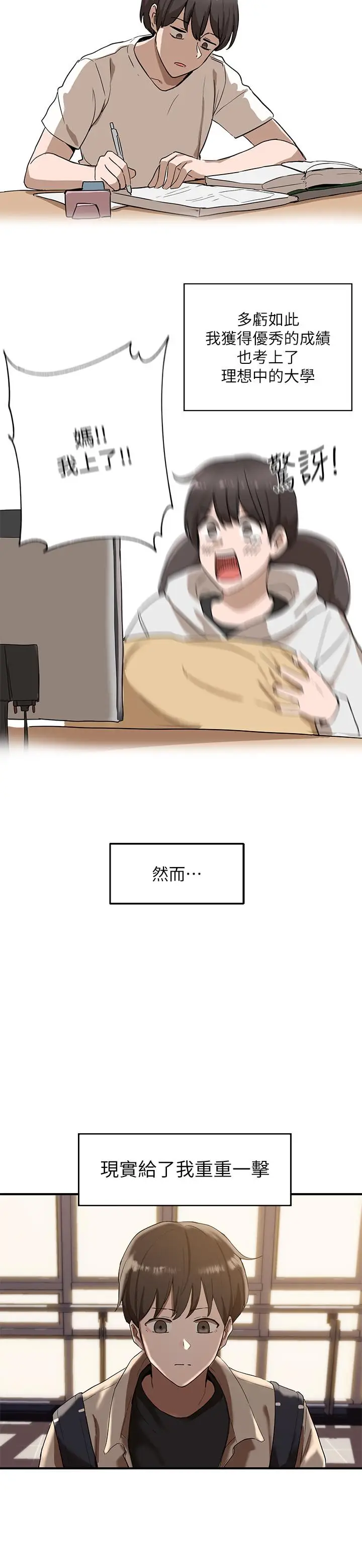 漫画《社团学姊》第1话第3张图