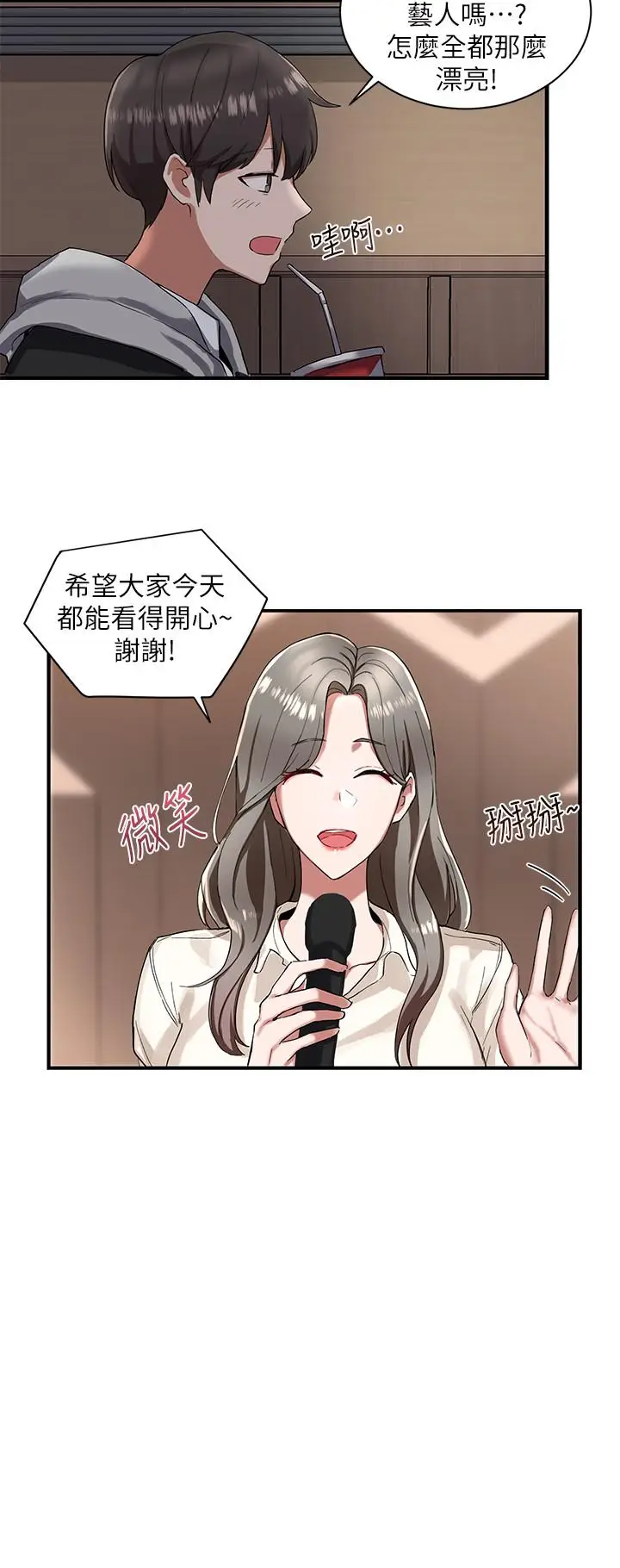 漫画《社团学姊》第1话第31张图