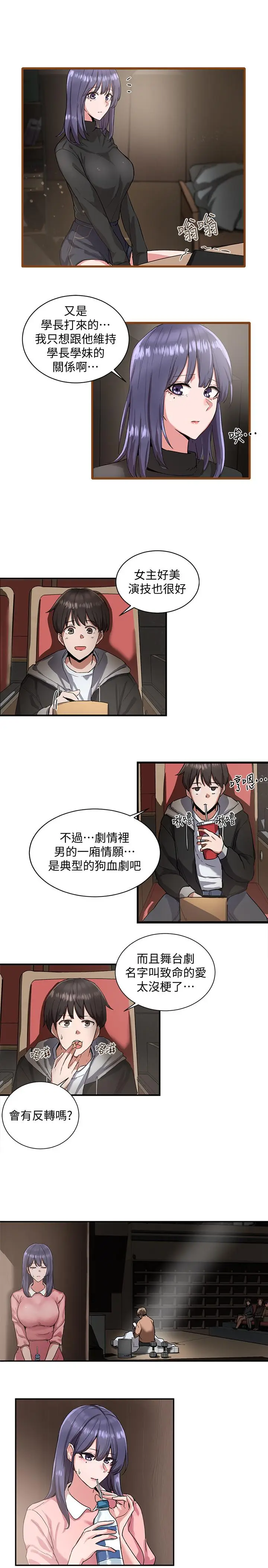 漫画《社团学姊》第1话第34张图