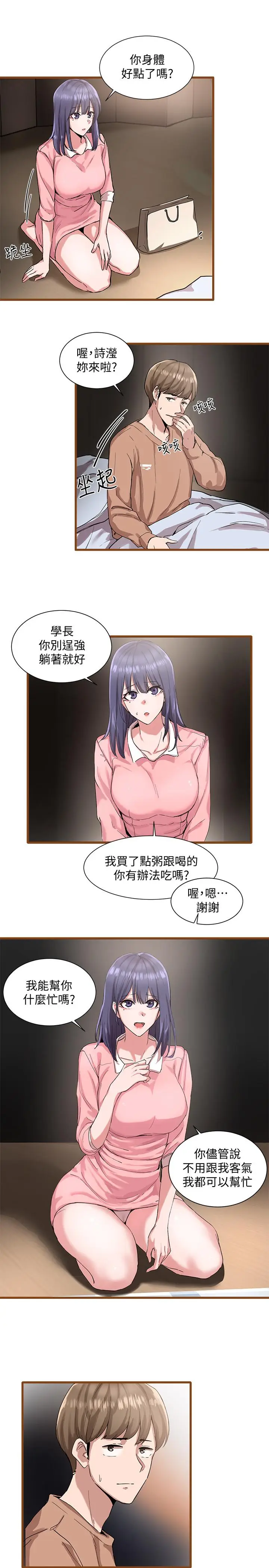 漫画《社团学姊》第1话第37张图