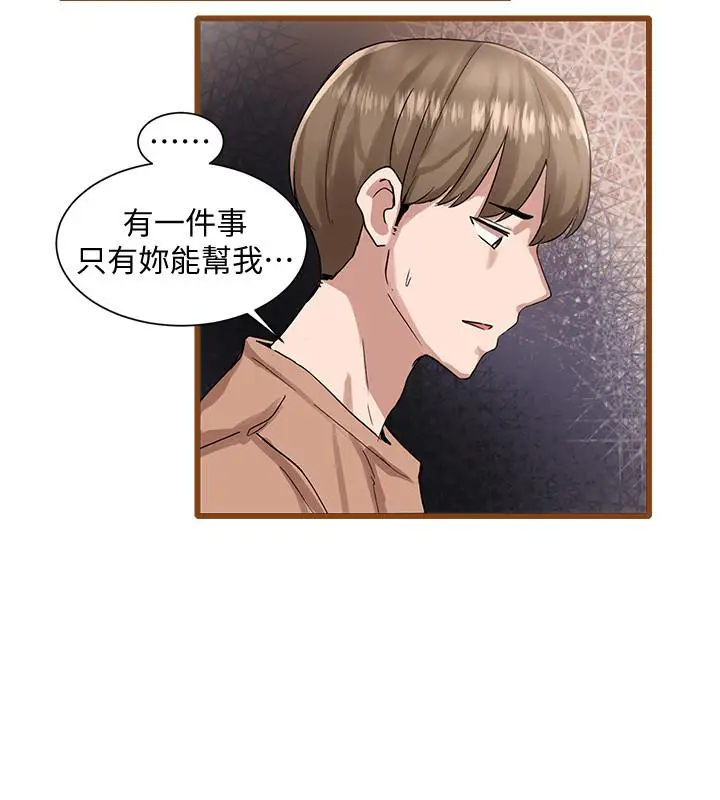 漫画《社团学姊》第1话第38张图