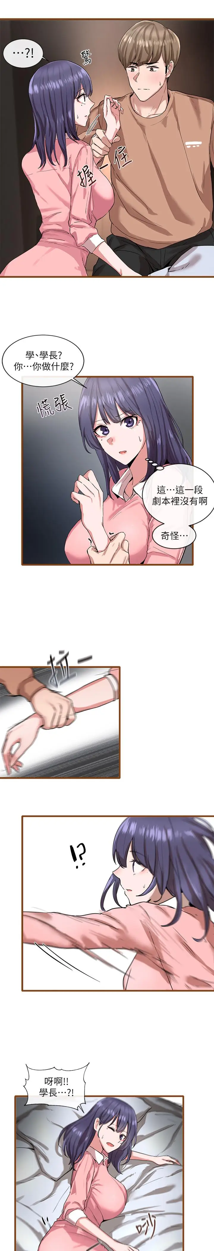 漫画《社团学姊》第1话第39张图