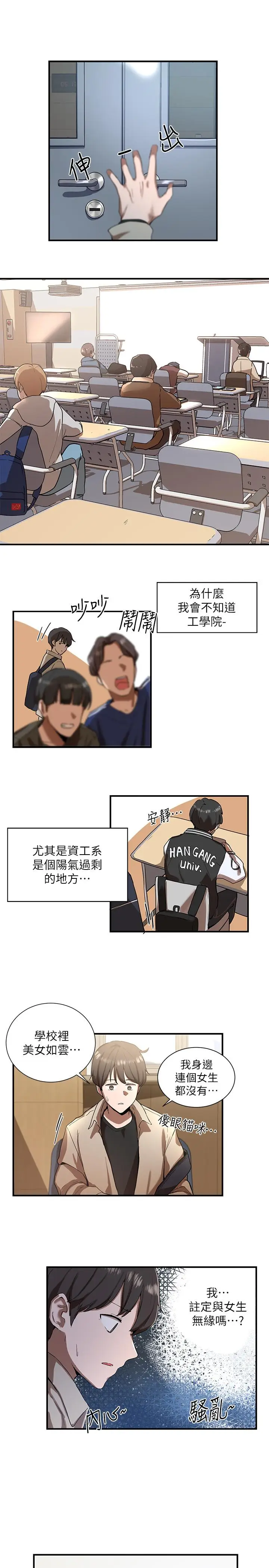 漫画《社团学姊》第1话第4张图