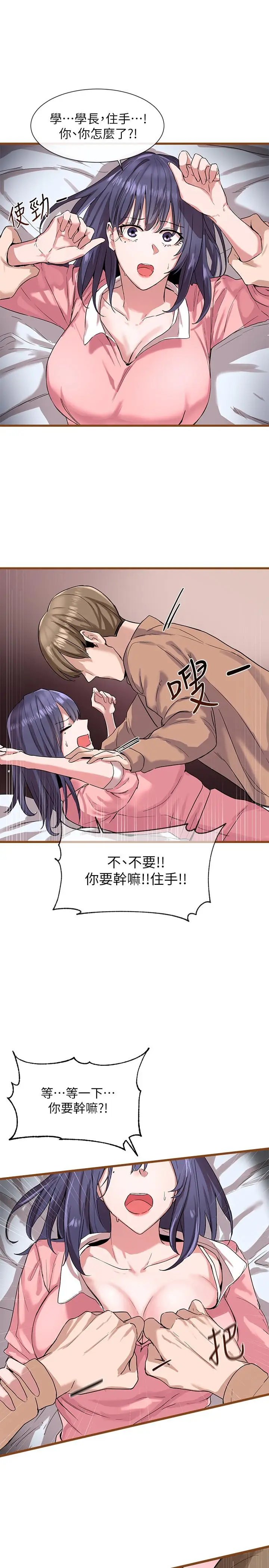 漫画《社团学姊》第1话第41张图