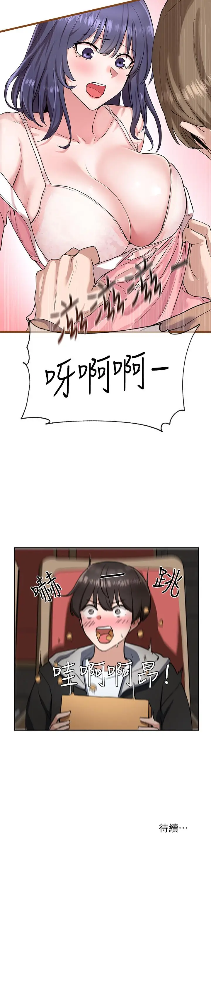 漫画《社团学姊》第1话第42张图