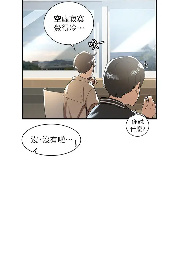 漫画《社团学姊》第1话第5张图