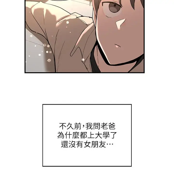 漫画《社团学姊》第1话第7张图