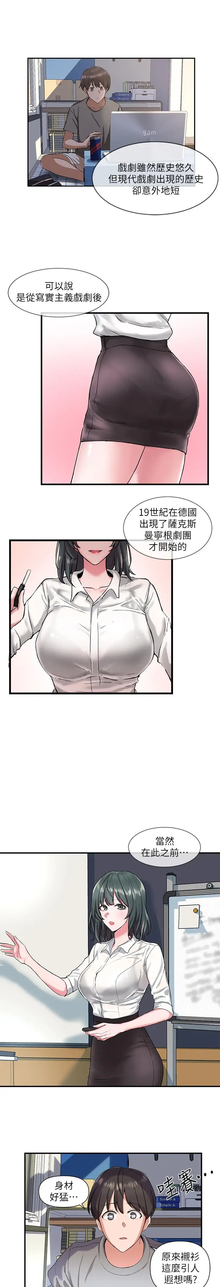 漫画《社团学姊》第1话第9张图