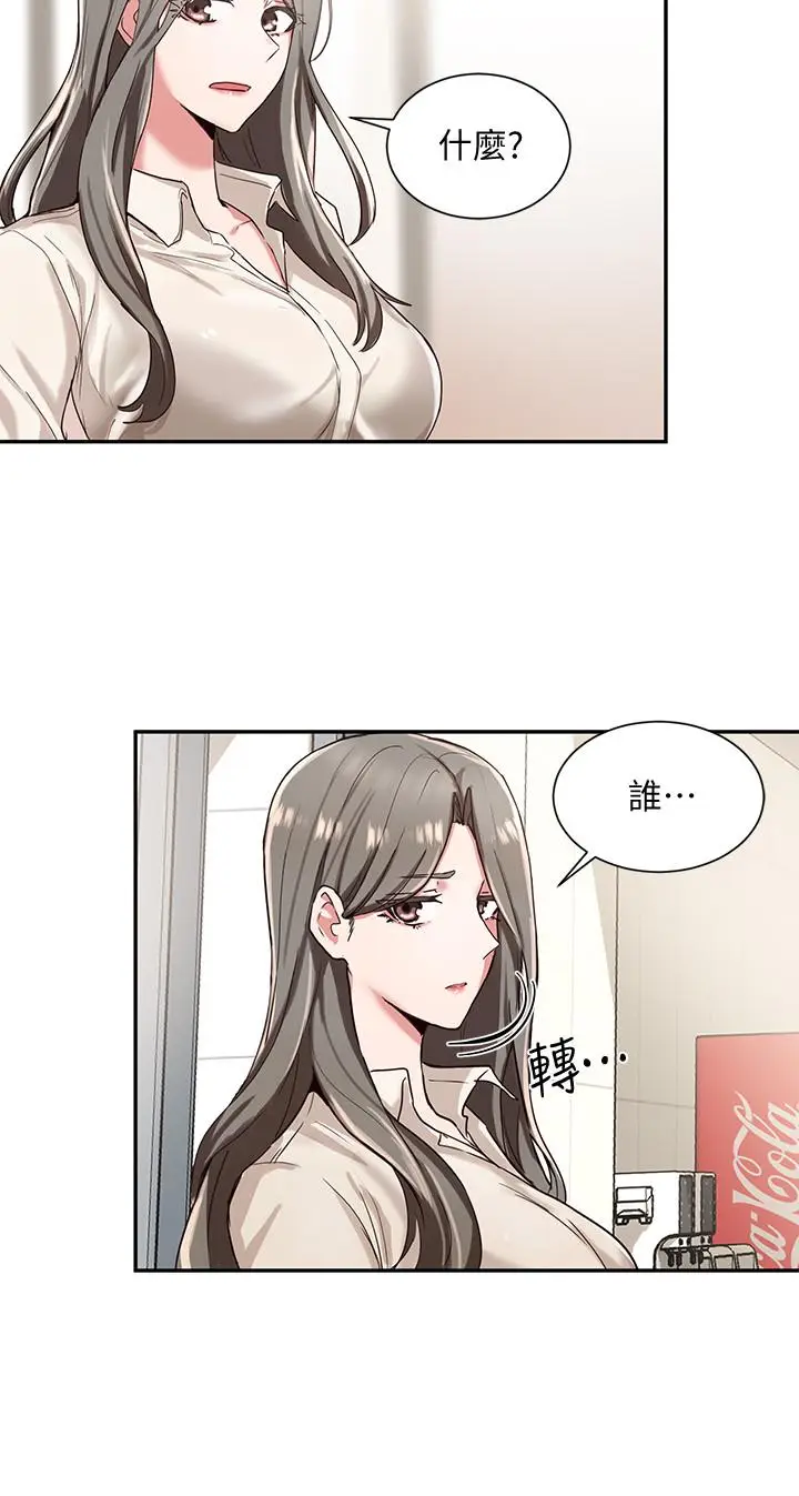 漫画《社团学姊》第2话第17张图