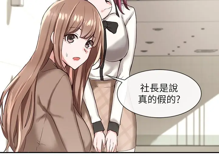 漫画《社团学姊》第2话第21张图