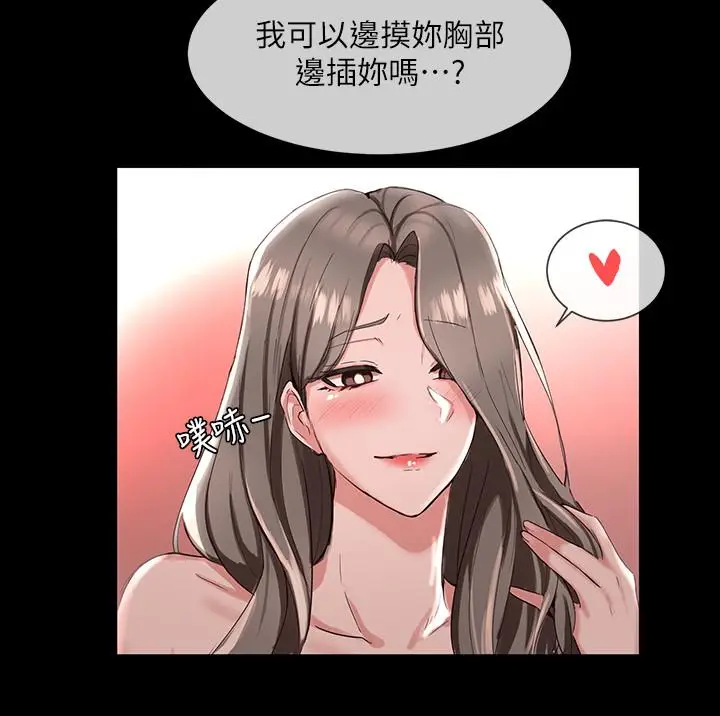 漫画《社团学姊》第2话第29张图