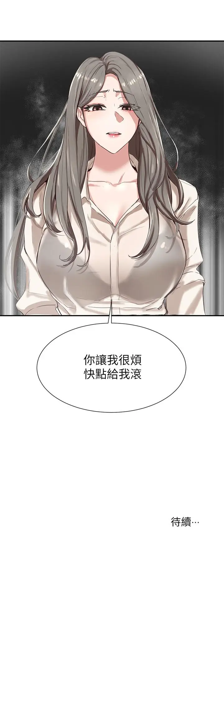 漫画《社团学姊》第2话第39张图