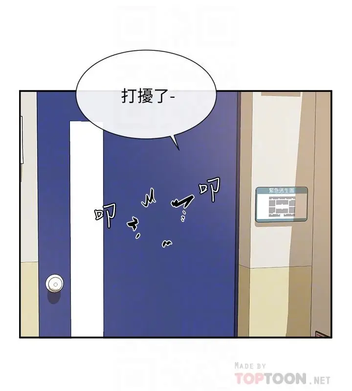 漫画《社团学姊》第3话第12张图