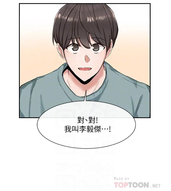 漫画《社团学姊》第3话第14张图