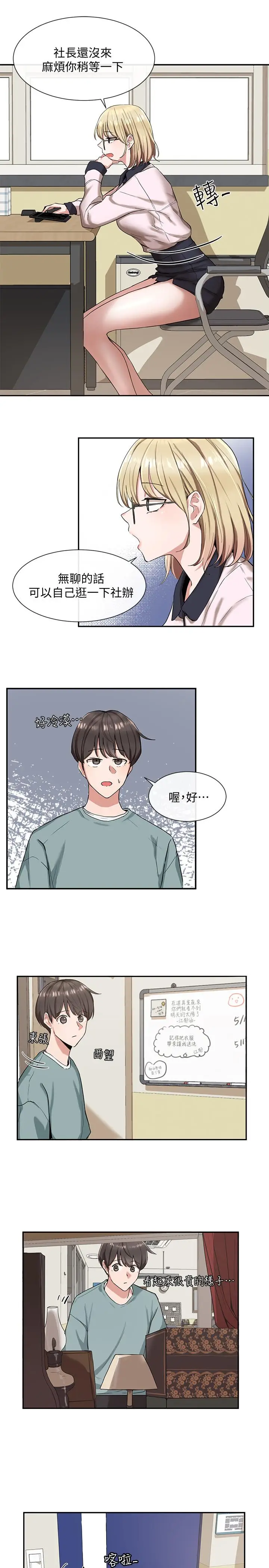 漫画《社团学姊》第3话第15张图