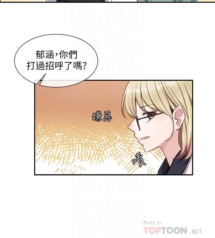 漫画《社团学姊》第3话第18张图
