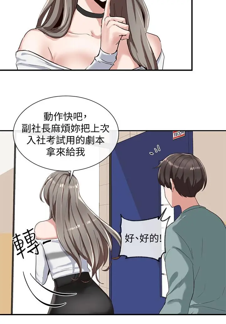 漫画《社团学姊》第3话第20张图