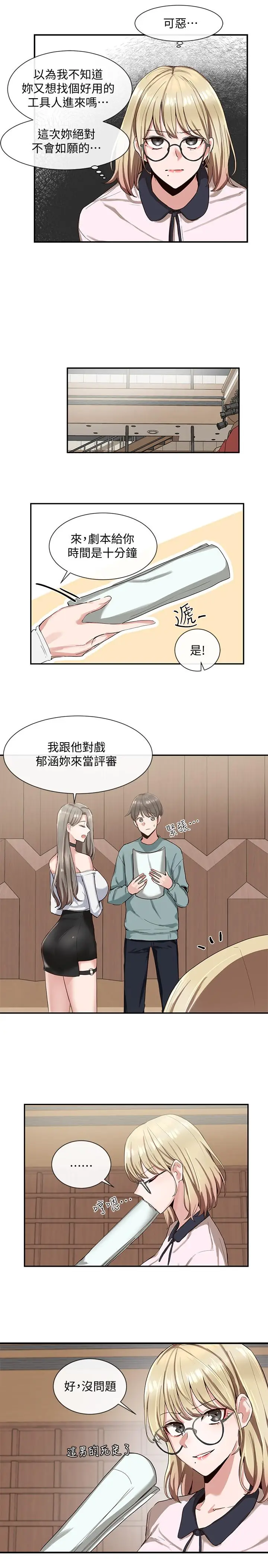 漫画《社团学姊》第3话第21张图