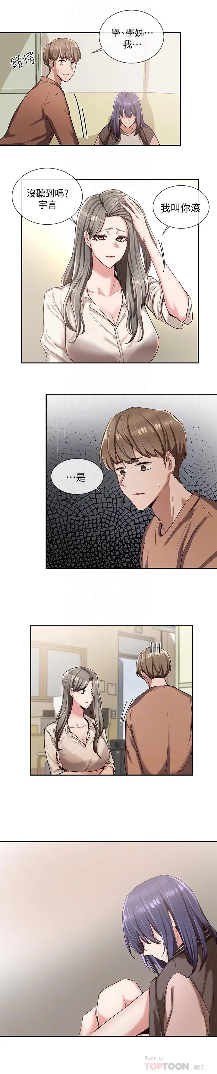 漫画《社团学姊》第3话第4张图