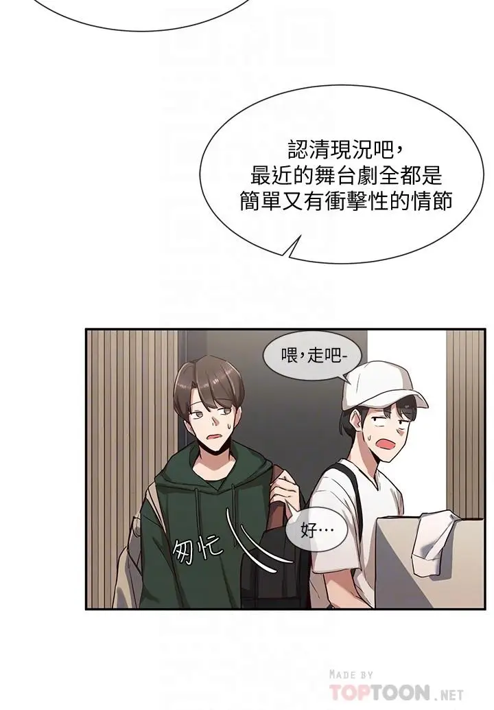 漫画《社团学姊》第3话第6张图