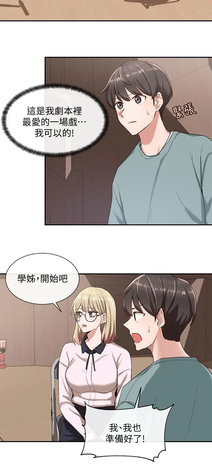 漫画《社团学姊》第4话第11张图