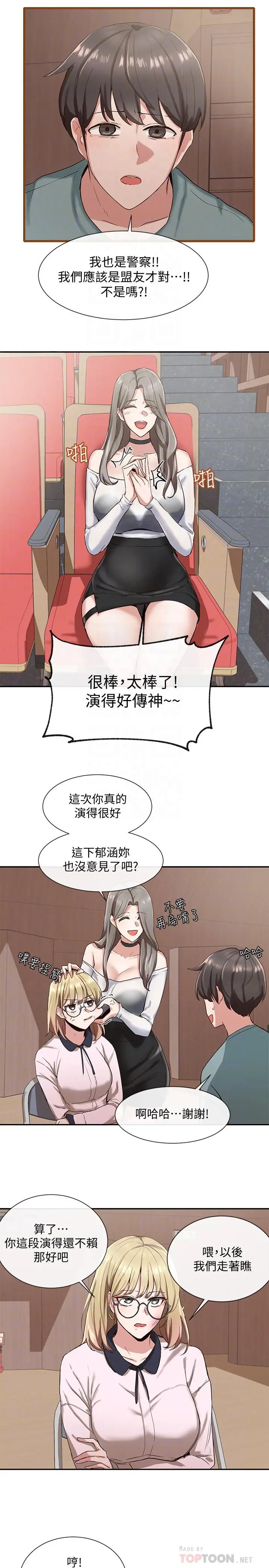 漫画《社团学姊》第4话第14张图