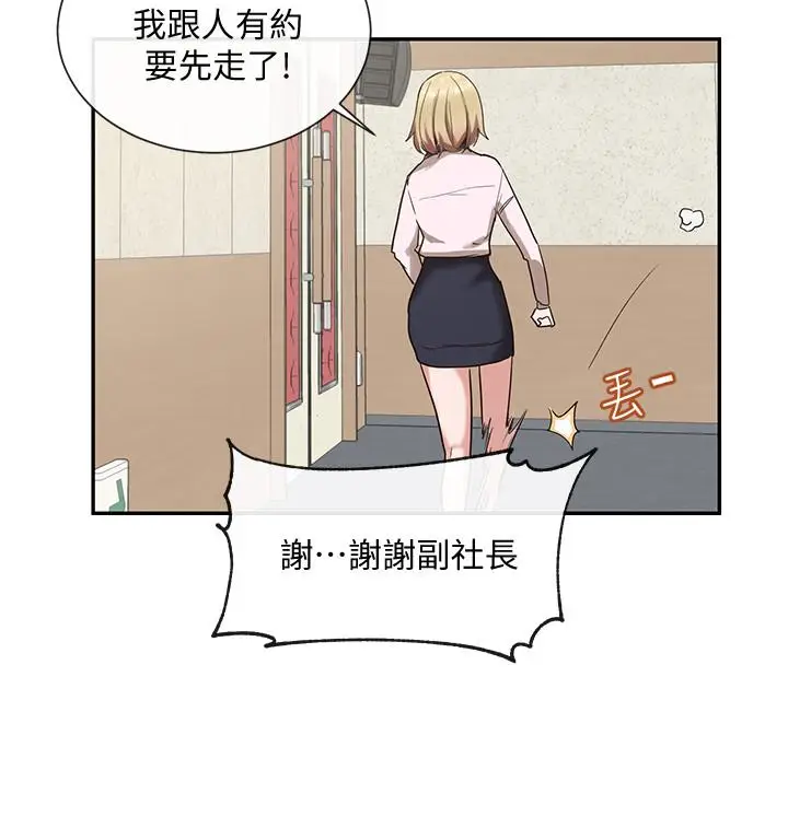 漫画《社团学姊》第4话第15张图