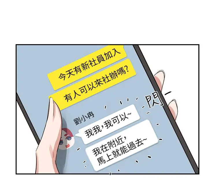 漫画《社团学姊》第4话第17张图