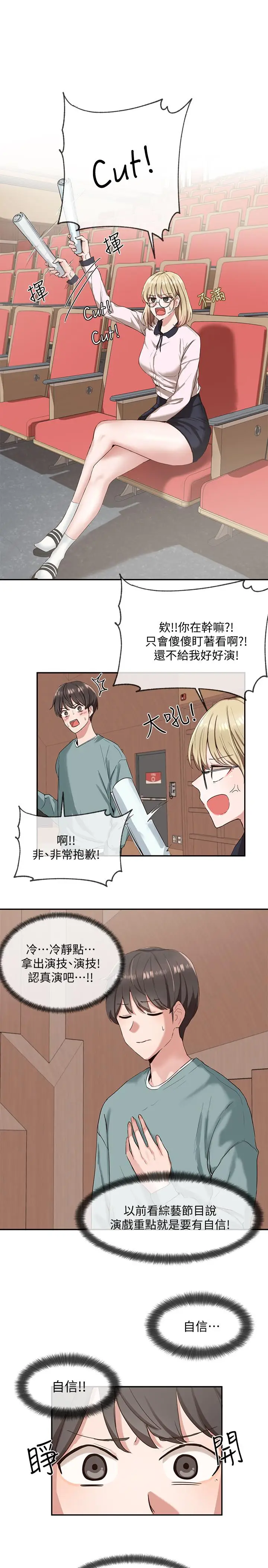 漫画《社团学姊》第4话第2张图