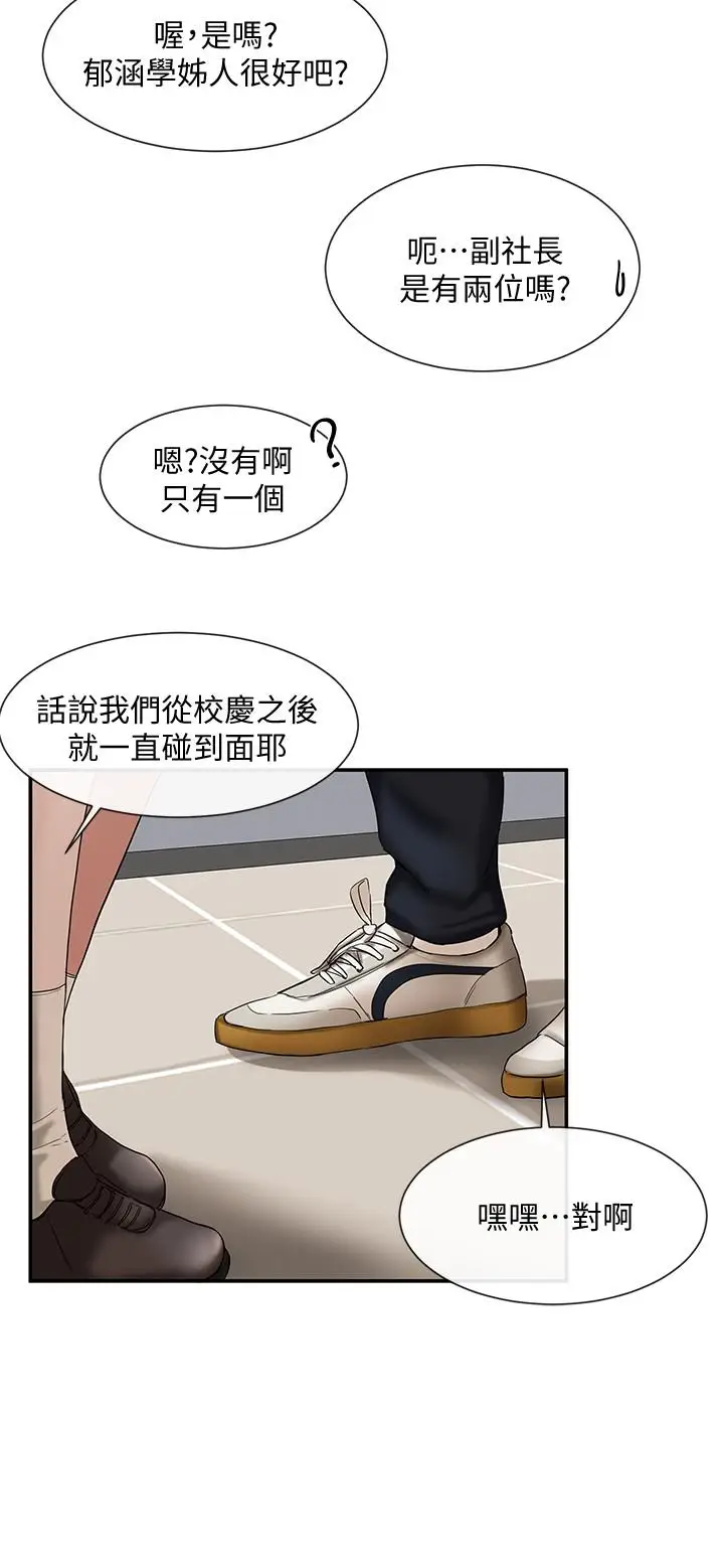 漫画《社团学姊》第4话第21张图