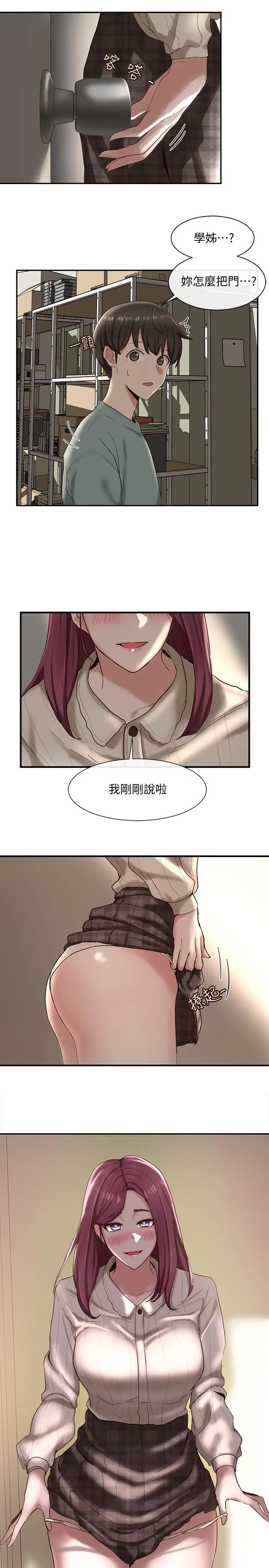 漫画《社团学姊》第4话第24张图