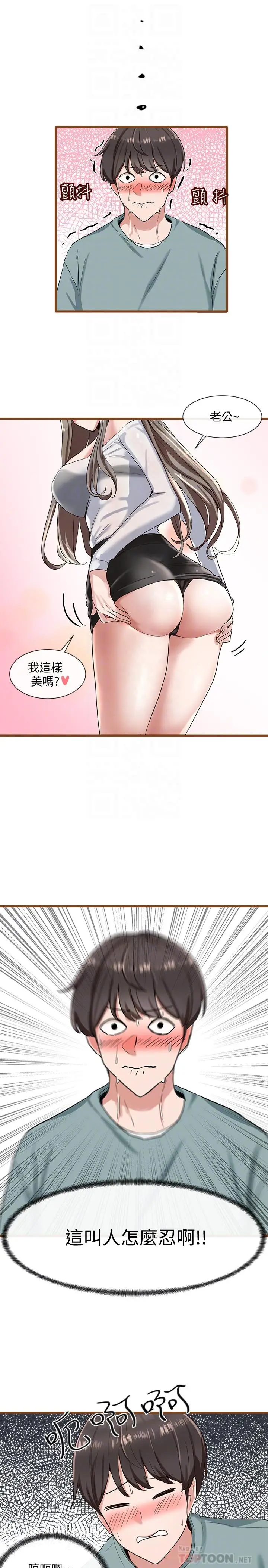 漫画《社团学姊》第4话第4张图