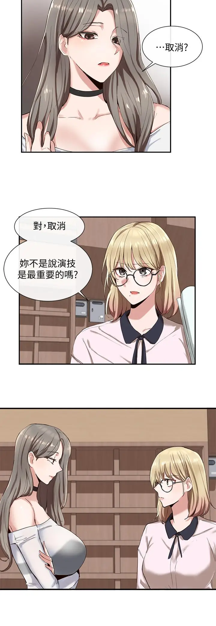 漫画《社团学姊》第4话第7张图