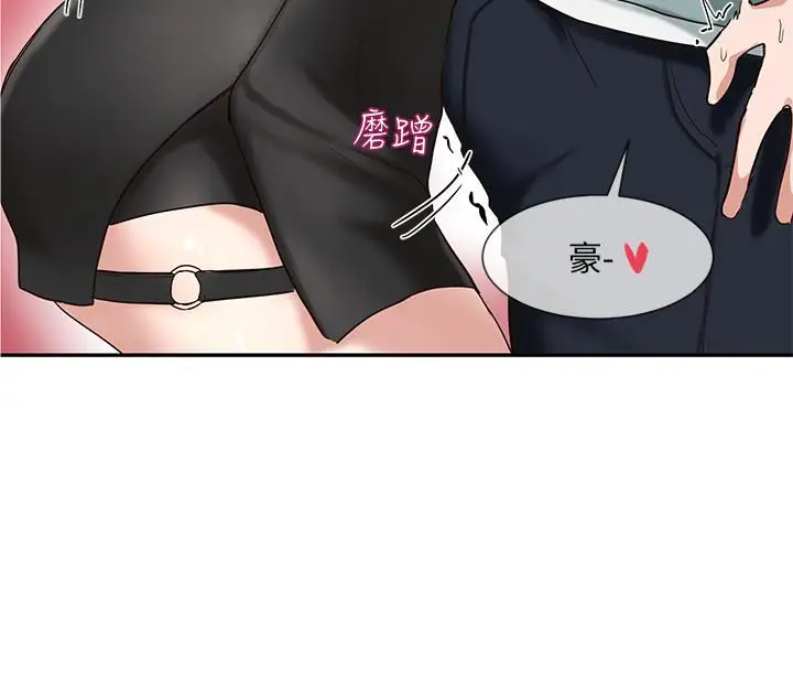 漫画《社团学姊》第4话第9张图