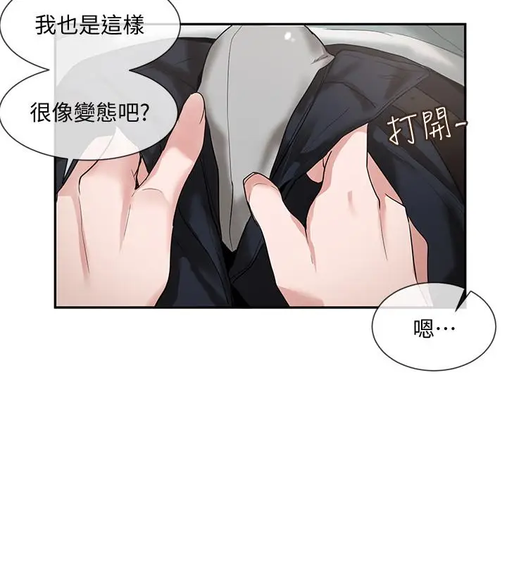 漫画《社团学姊》第5话第11张图