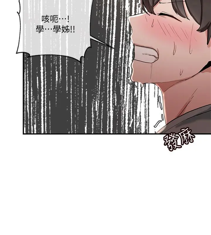 漫画《社团学姊》第5话第15张图